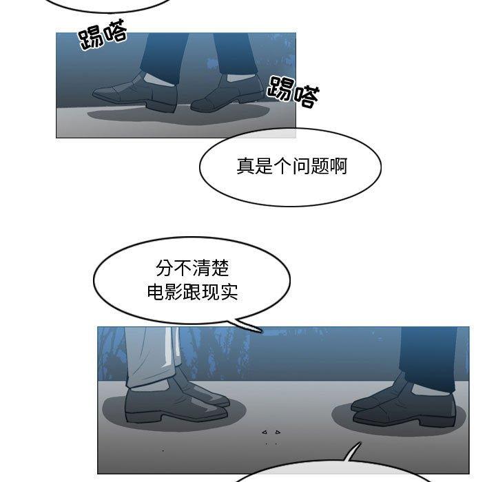 恶劣时代 第 27 话 第5页