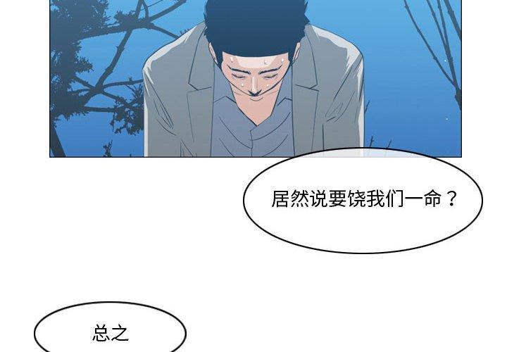 恶劣时代 第 27 话 第4页