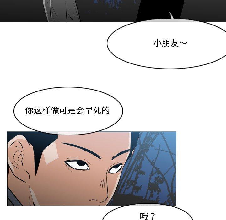 恶劣时代 第 27 话 第7页