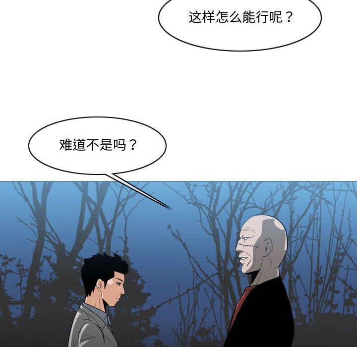 恶劣时代 第 27 话 第6页