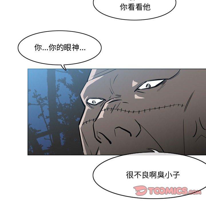 恶劣时代 第 27 话 第8页