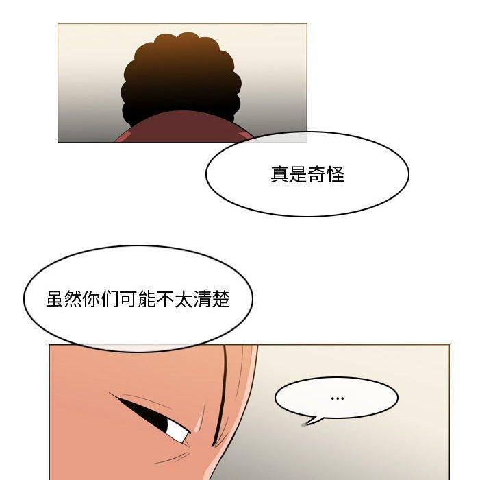 恶劣时代 第 27 话 第21页