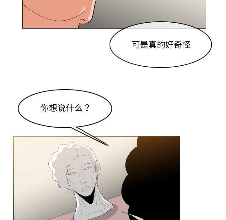 恶劣时代 第 27 话 第22页