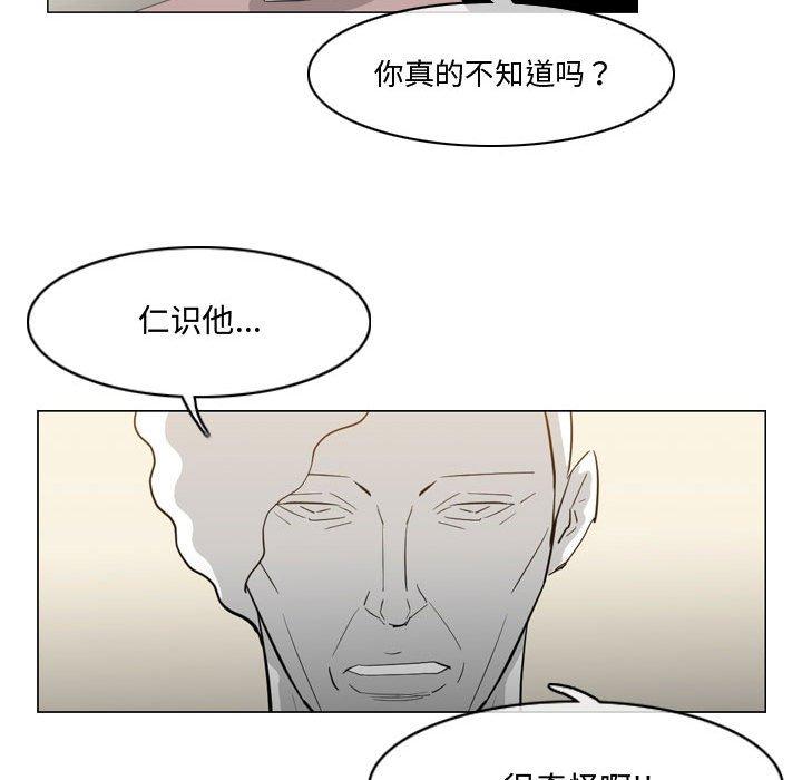 恶劣时代 第 27 话 第23页