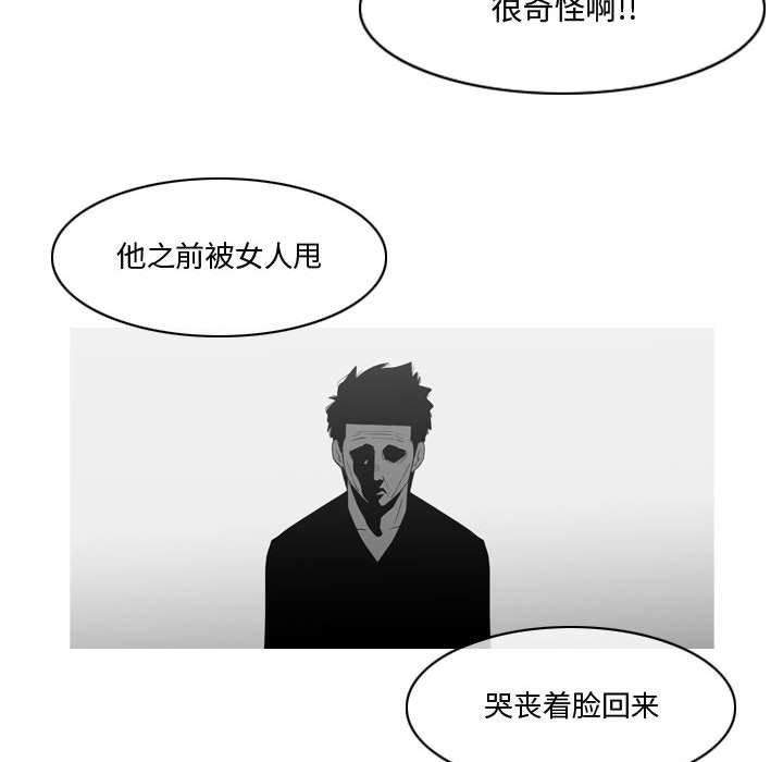 恶劣时代 第 27 话 第24页