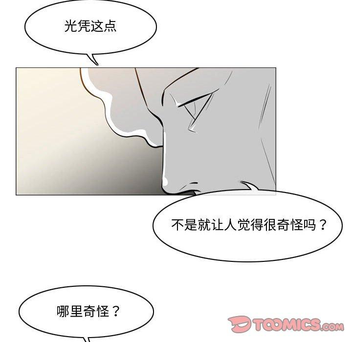 恶劣时代 第 27 话 第26页