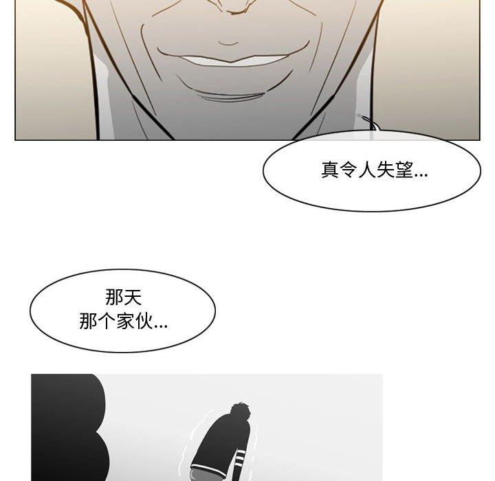 恶劣时代 第 27 话 第28页