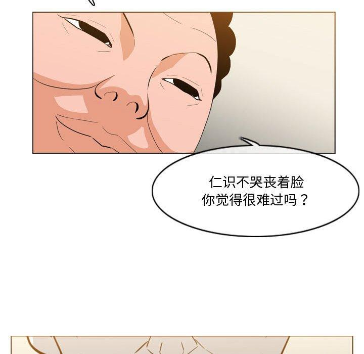 恶劣时代 第 27 话 第27页