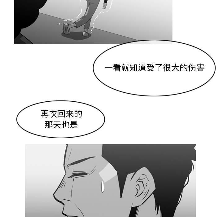 恶劣时代 第 27 话 第29页