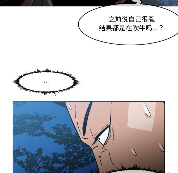 恶劣时代 第 27 话 第40页