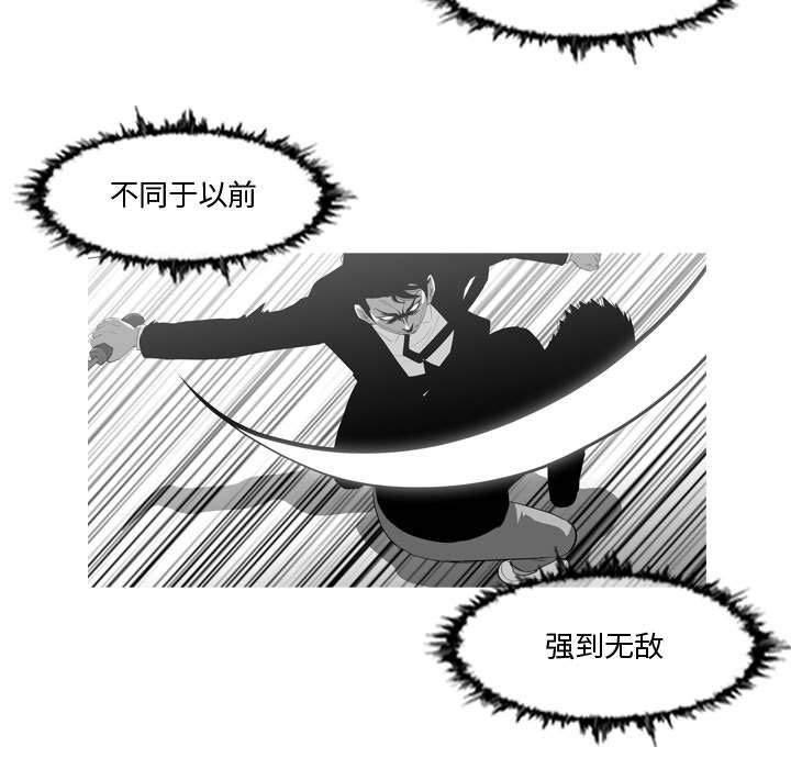 恶劣时代 第 27 话 第42页