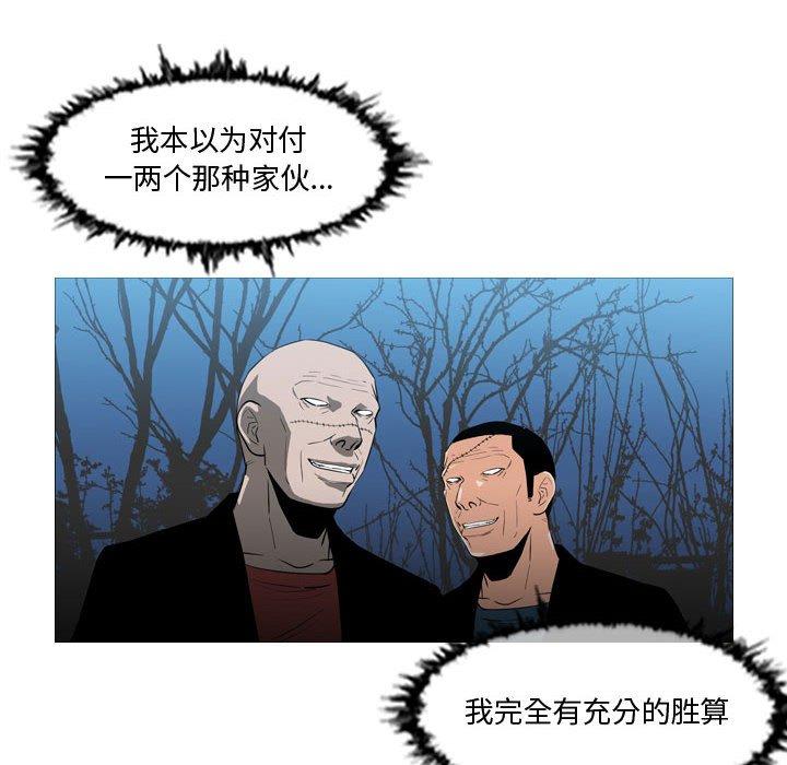 恶劣时代 第 27 话 第43页