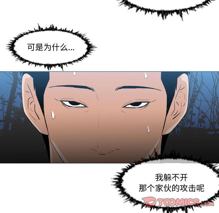 恶劣时代 第 27 话 第44页