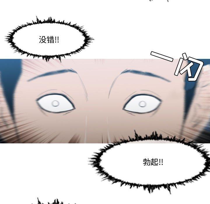 恶劣时代 第 27 话 第46页
