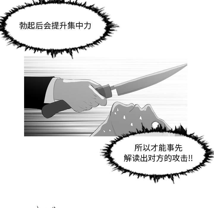 恶劣时代 第 27 话 第47页