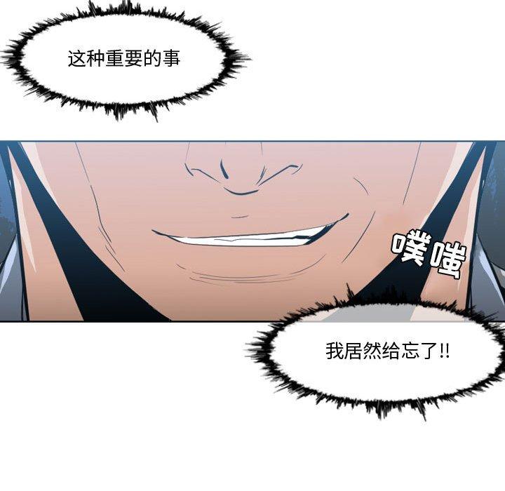 恶劣时代 第 27 话 第48页