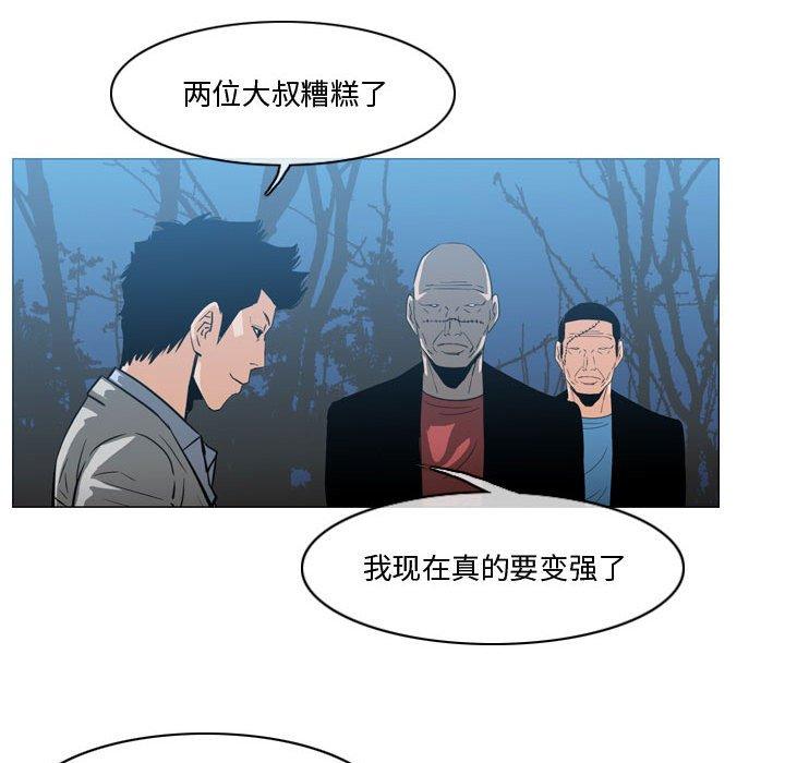 恶劣时代 第 27 话 第49页