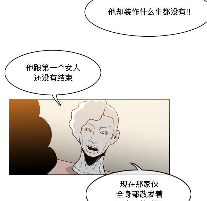 恶劣时代 第 27 话 第31页
