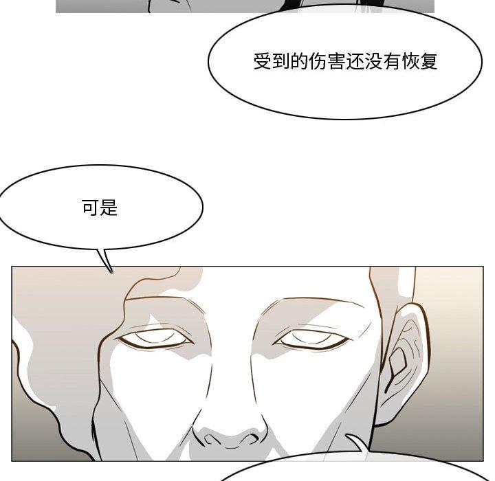 恶劣时代 第 27 话 第30页