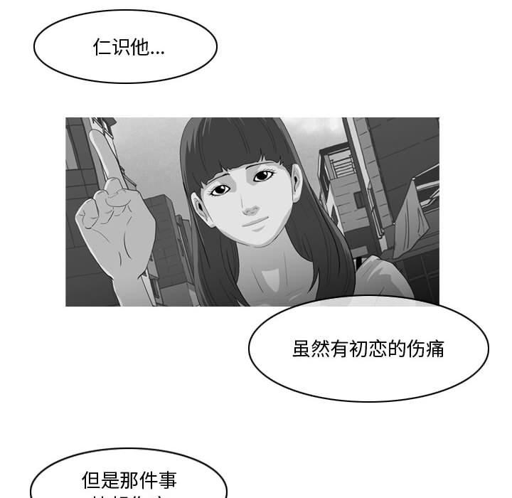 恶劣时代 第 27 话 第33页
