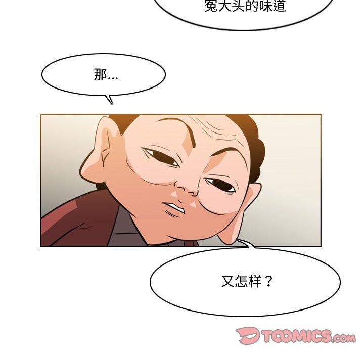 恶劣时代 第 27 话 第32页