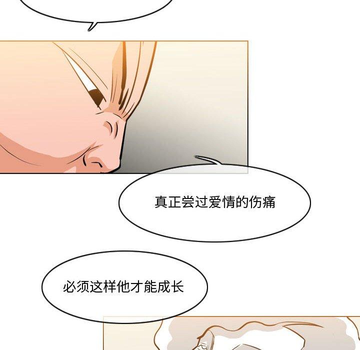 恶劣时代 第 27 话 第35页