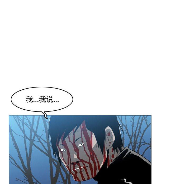 恶劣时代 第 27 话 第37页