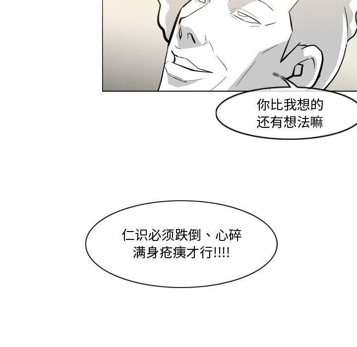 恶劣时代 第 27 话 第36页