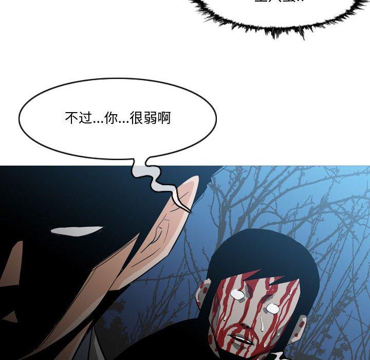 恶劣时代 第 27 话 第39页