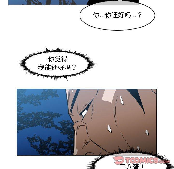 恶劣时代 第 27 话 第38页