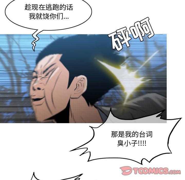 恶劣时代 第 27 话 第50页
