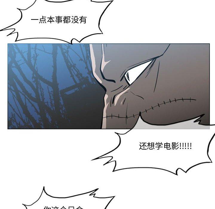 恶劣时代 第 27 话 第51页