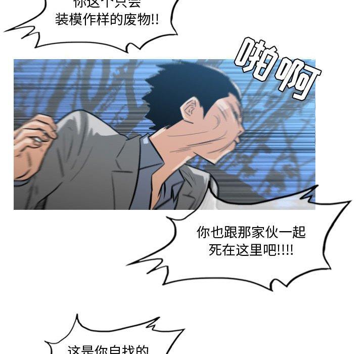 恶劣时代 第 27 话 第52页