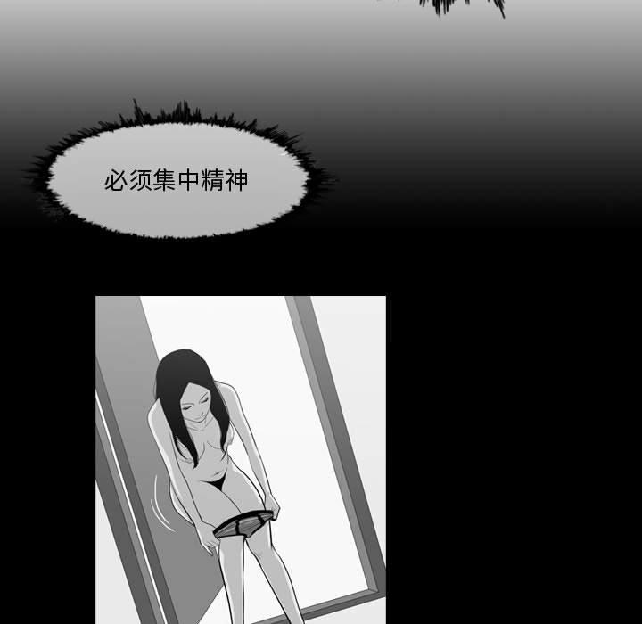 恶劣时代 第 27 话 第54页
