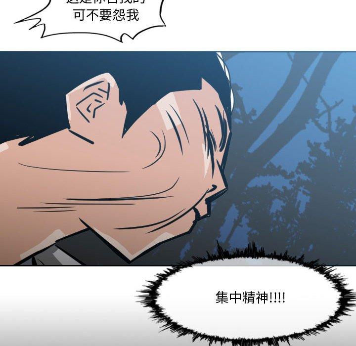 恶劣时代 第 27 话 第53页