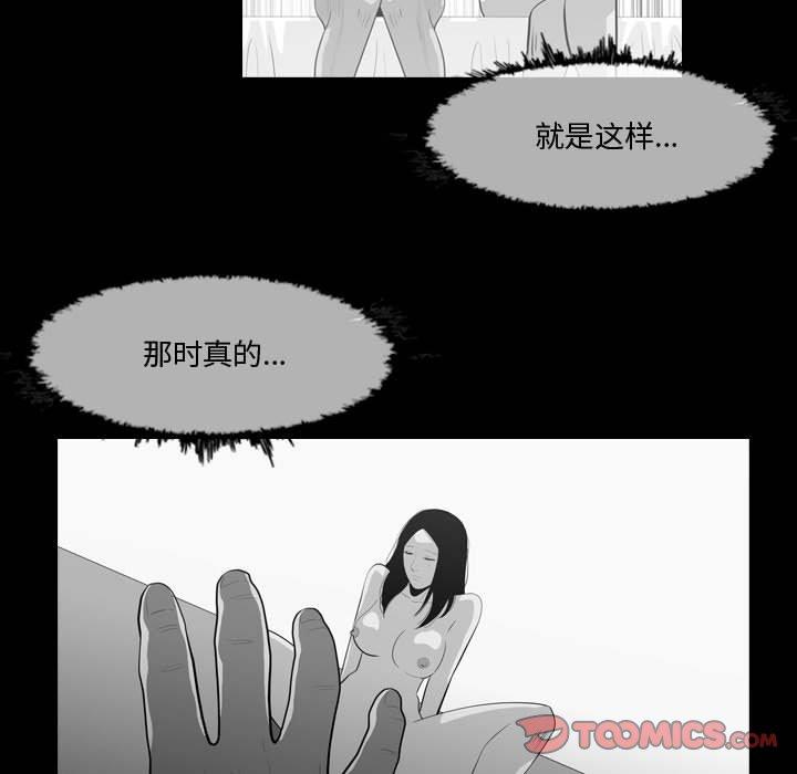 恶劣时代 第 27 话 第56页
