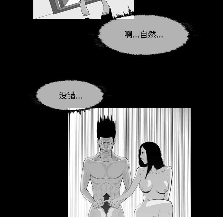 恶劣时代 第 27 话 第55页