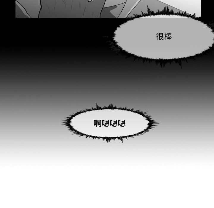 恶劣时代 第 27 话 第57页