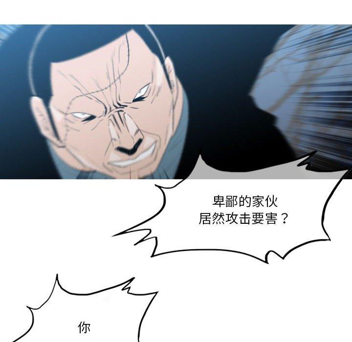恶劣时代 第 27 话 第71页