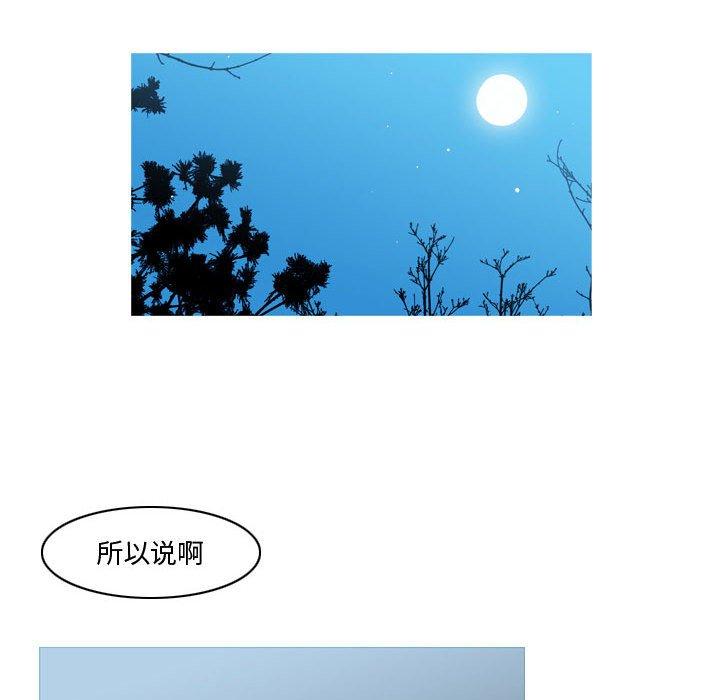 恶劣时代 第 27 话 第77页