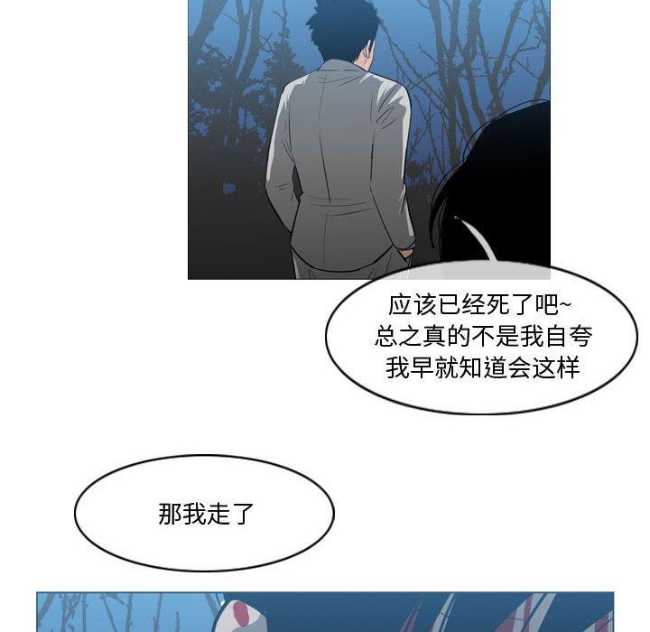 恶劣时代 第 27 话 第79页