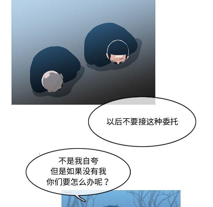 恶劣时代 第 27 话 第78页