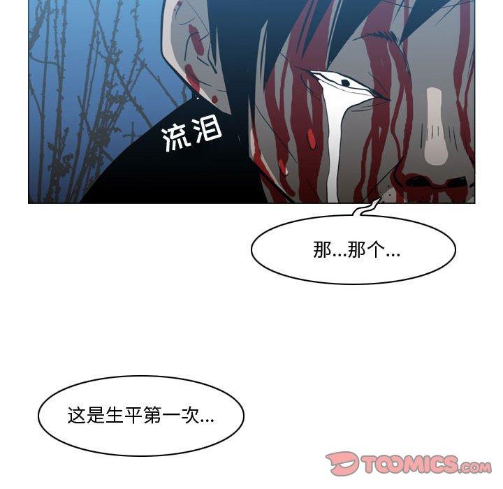 恶劣时代 第 27 话 第80页