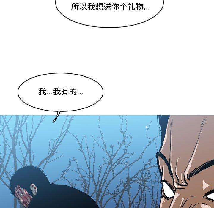 恶劣时代 第 27 话 第82页