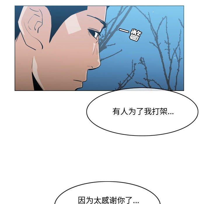 恶劣时代 第 27 话 第81页