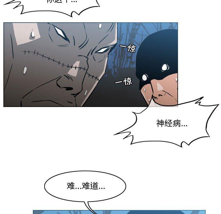 恶劣时代 第 27 话 第61页