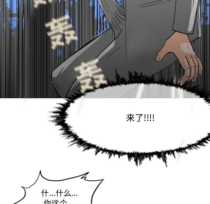 恶劣时代 第 27 话 第60页
