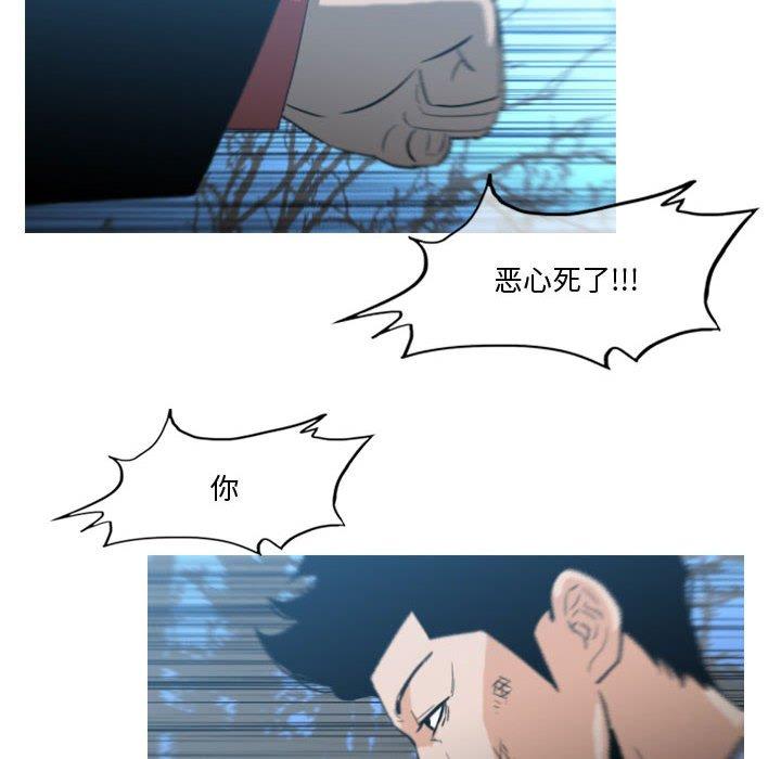 恶劣时代 第 27 话 第63页