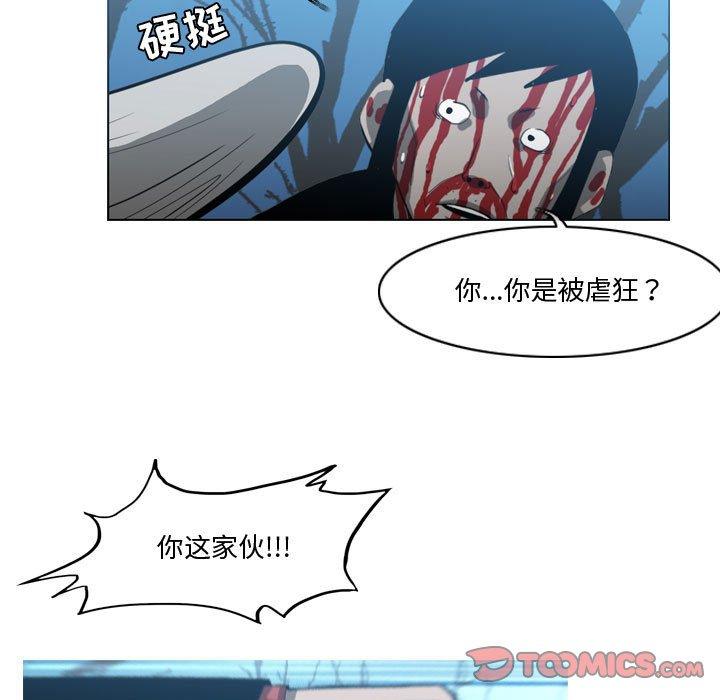 恶劣时代 第 27 话 第62页