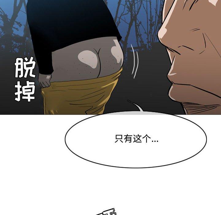 恶劣时代 第 27 话 第83页